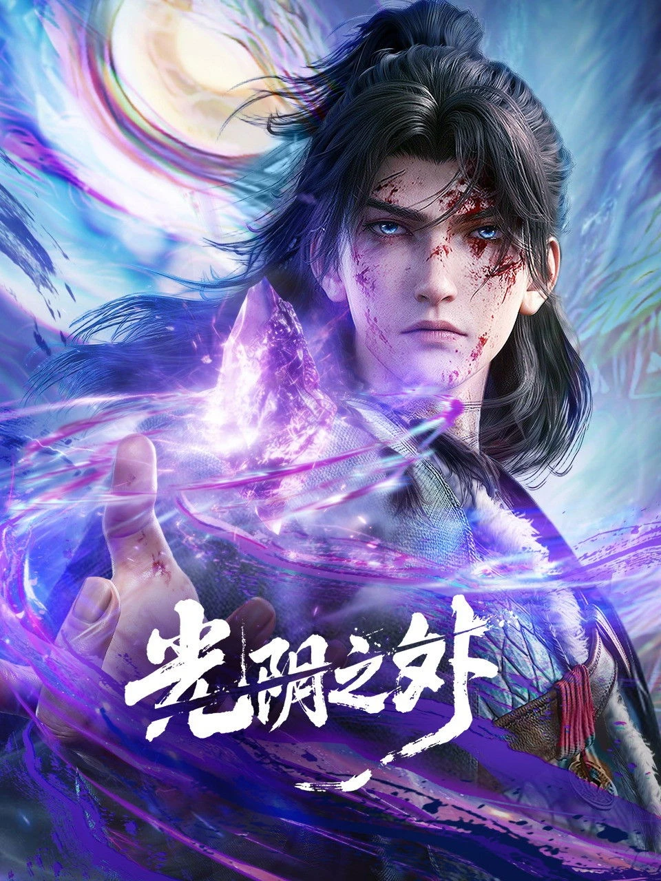 Phim Quang Âm Chi Ngoại - Beyond Time's Gaze (2025)