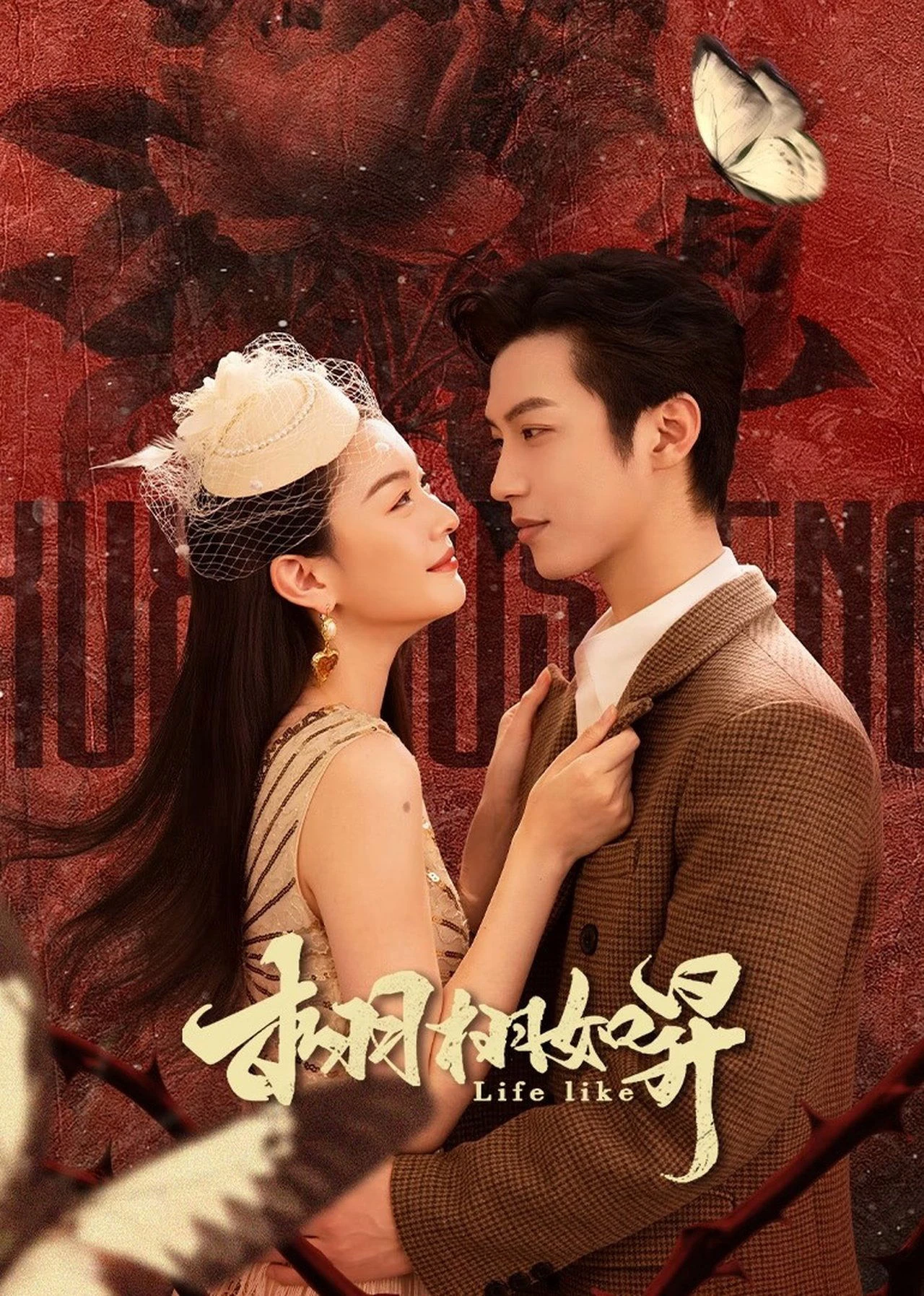 Phim Sống Động Như Thật - Life Like (2025)