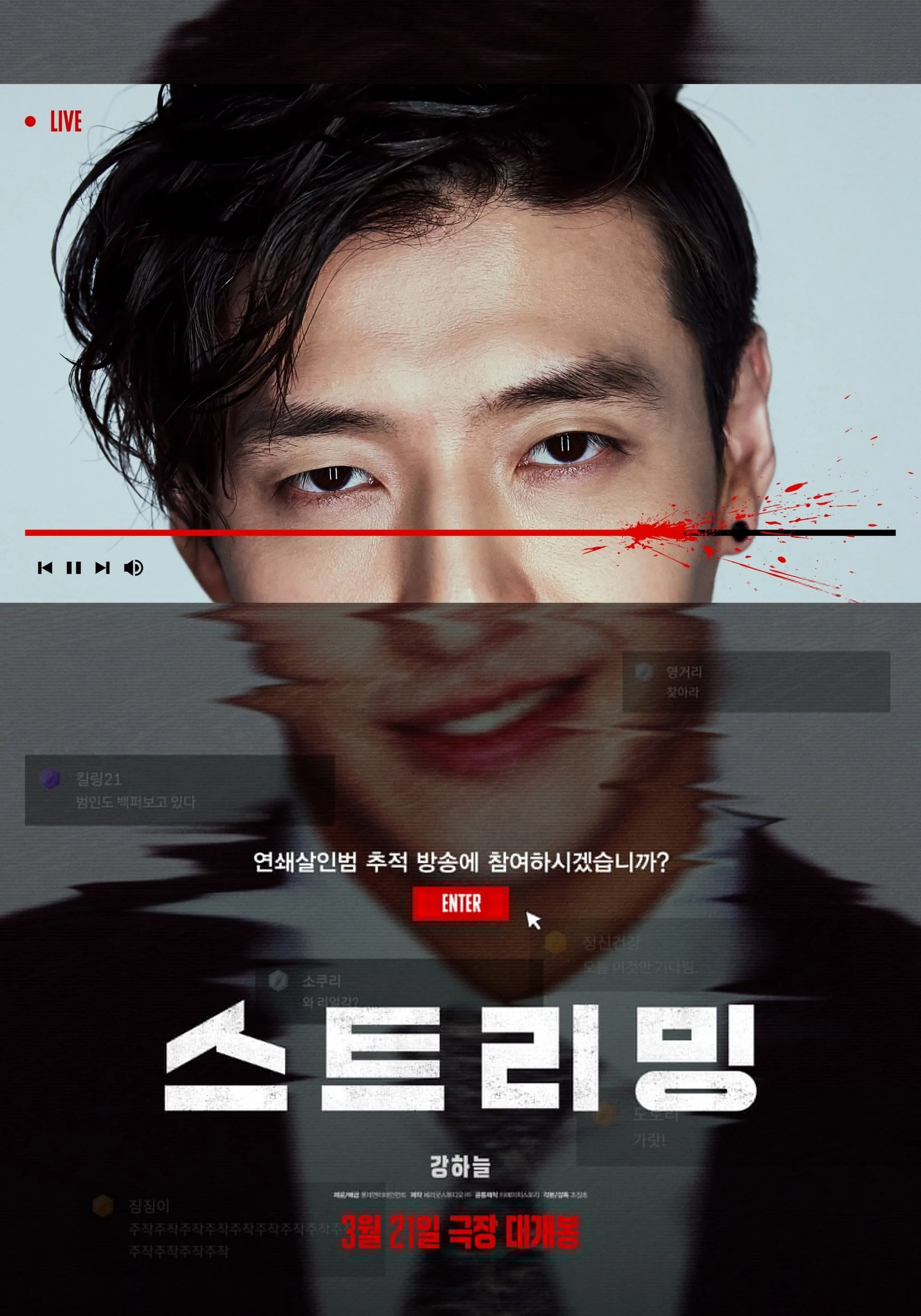 Phim Streaming: Phát Sóng Trực Tuyến - Streaming (2025)