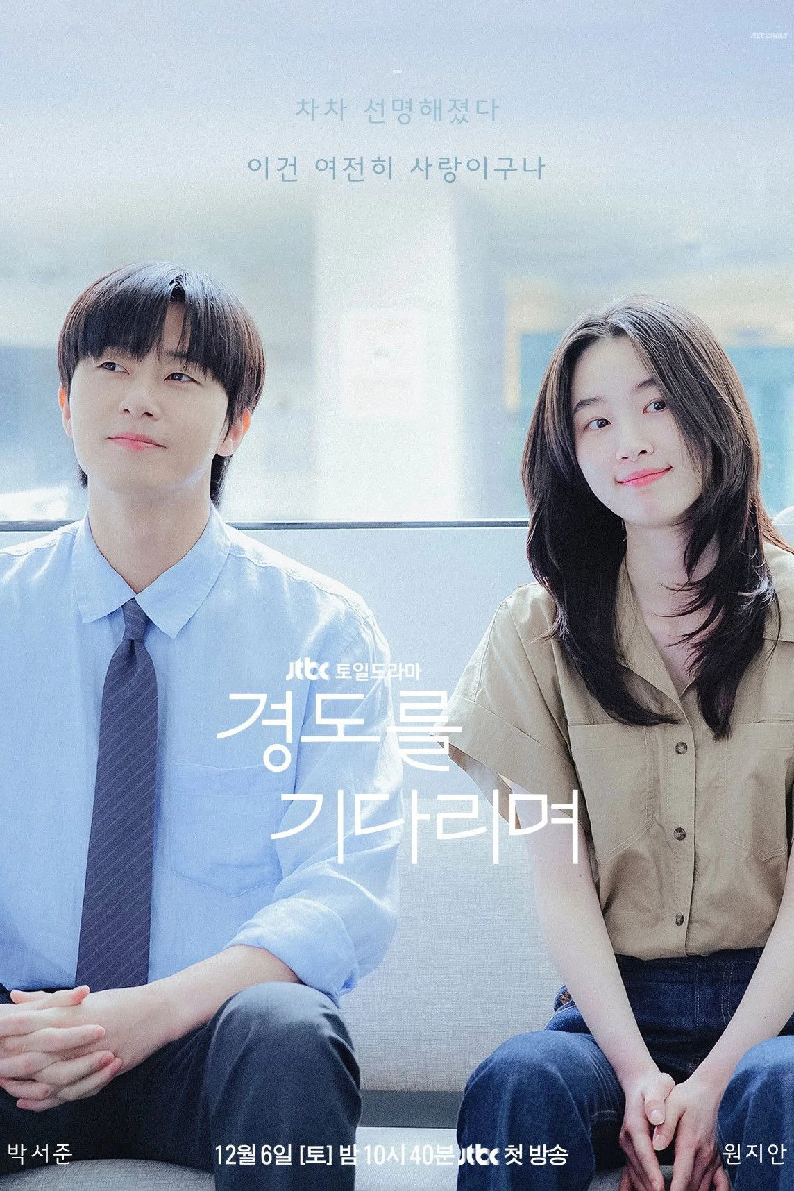 Phim Chúng Ta Của Ngày Sau - Surely Tomorrow (2025)