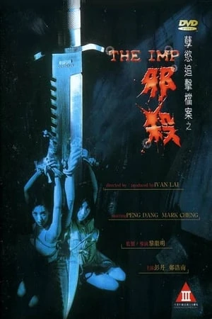 Phim Tà sát - The Imp (1996)