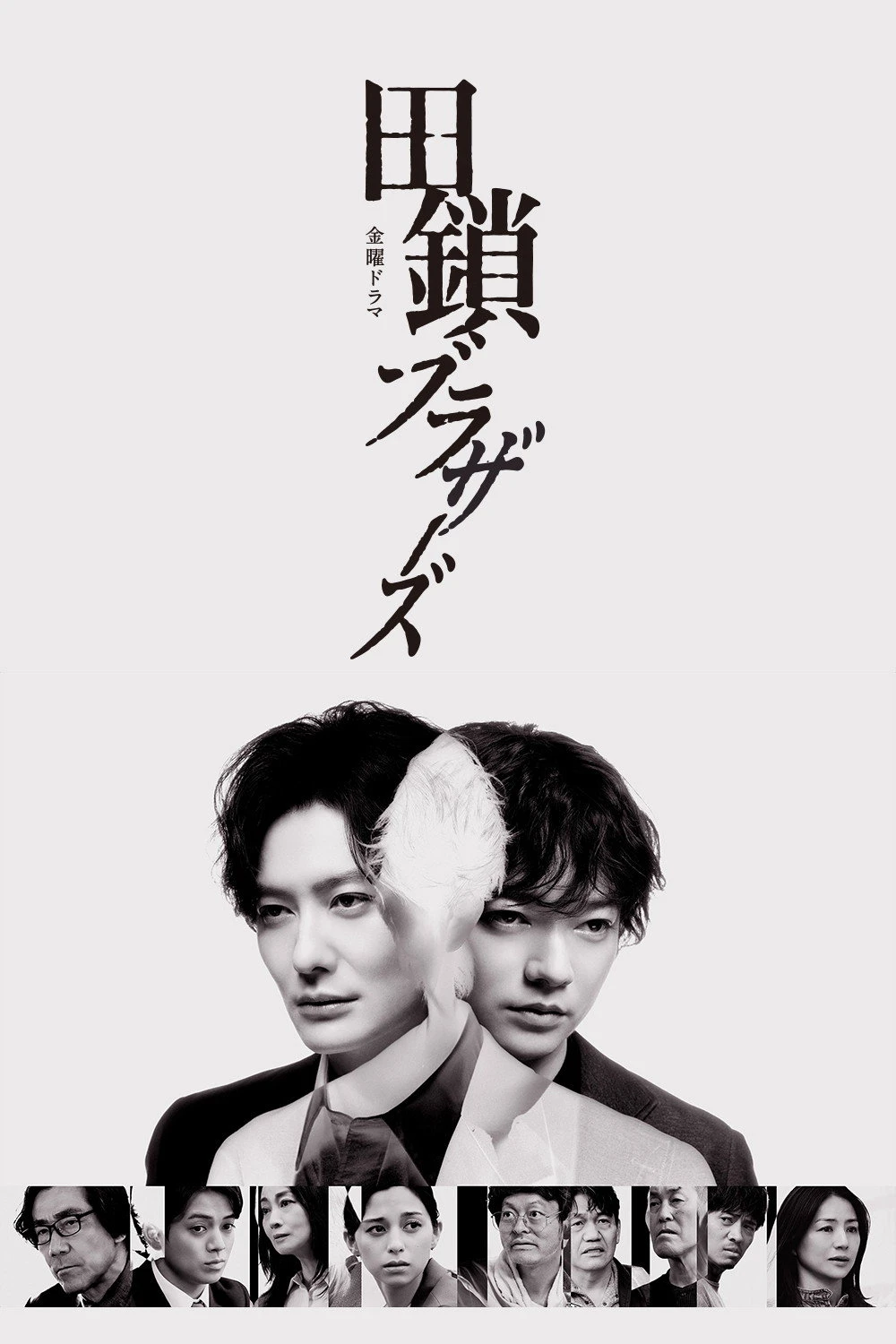 Phim Anh Em Nhà Tagusari - TAGUSARI bros. (2026)