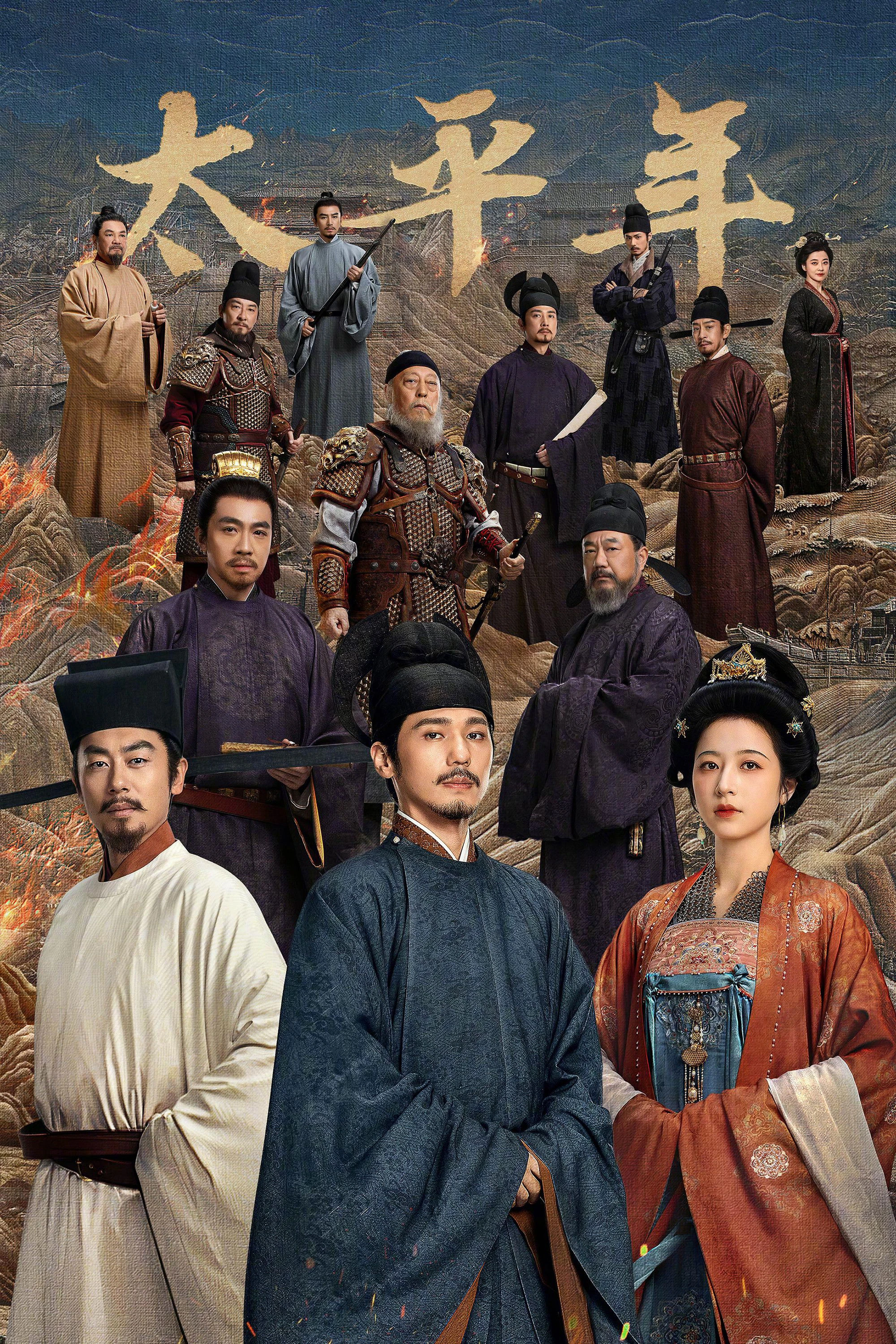 Phim Thái Bình Niên - Swords Into Plowshares (2026)