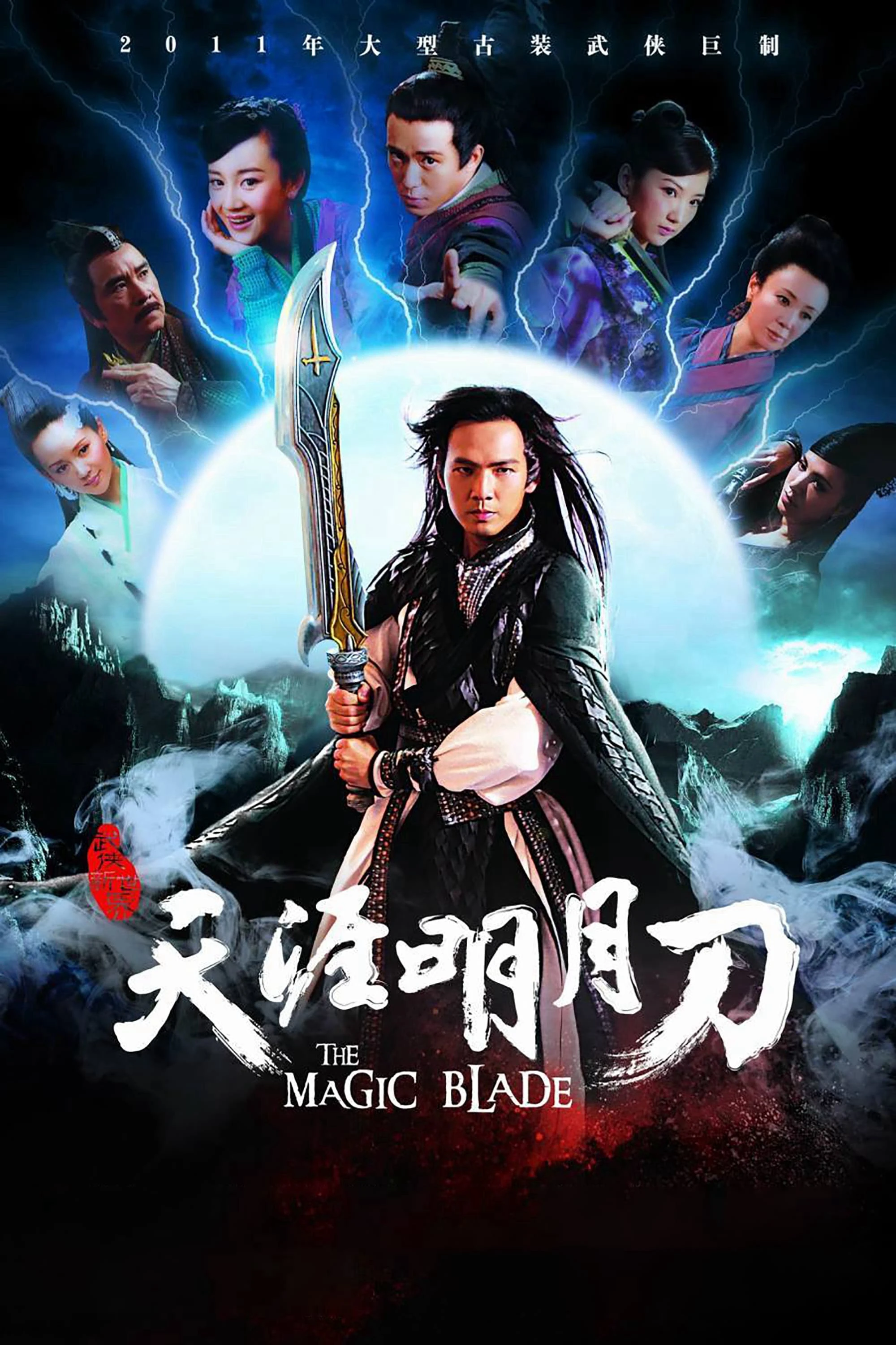 Phim Thiên Nhai Minh Nguyệt Đao - The Magic Blade (2012)