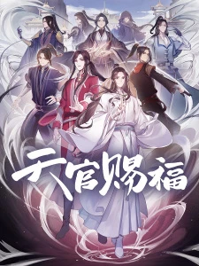 Phim Thiên Quan Tứ Phúc (Phần 1) - s Blessing (2020)