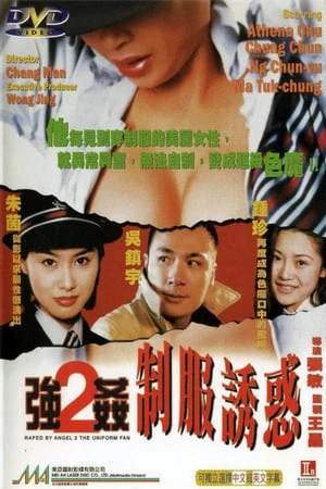 Phim Thiên Thần Sa Đọa 2: Kẻ Biến Thái - : The Uniform Fan (1998)