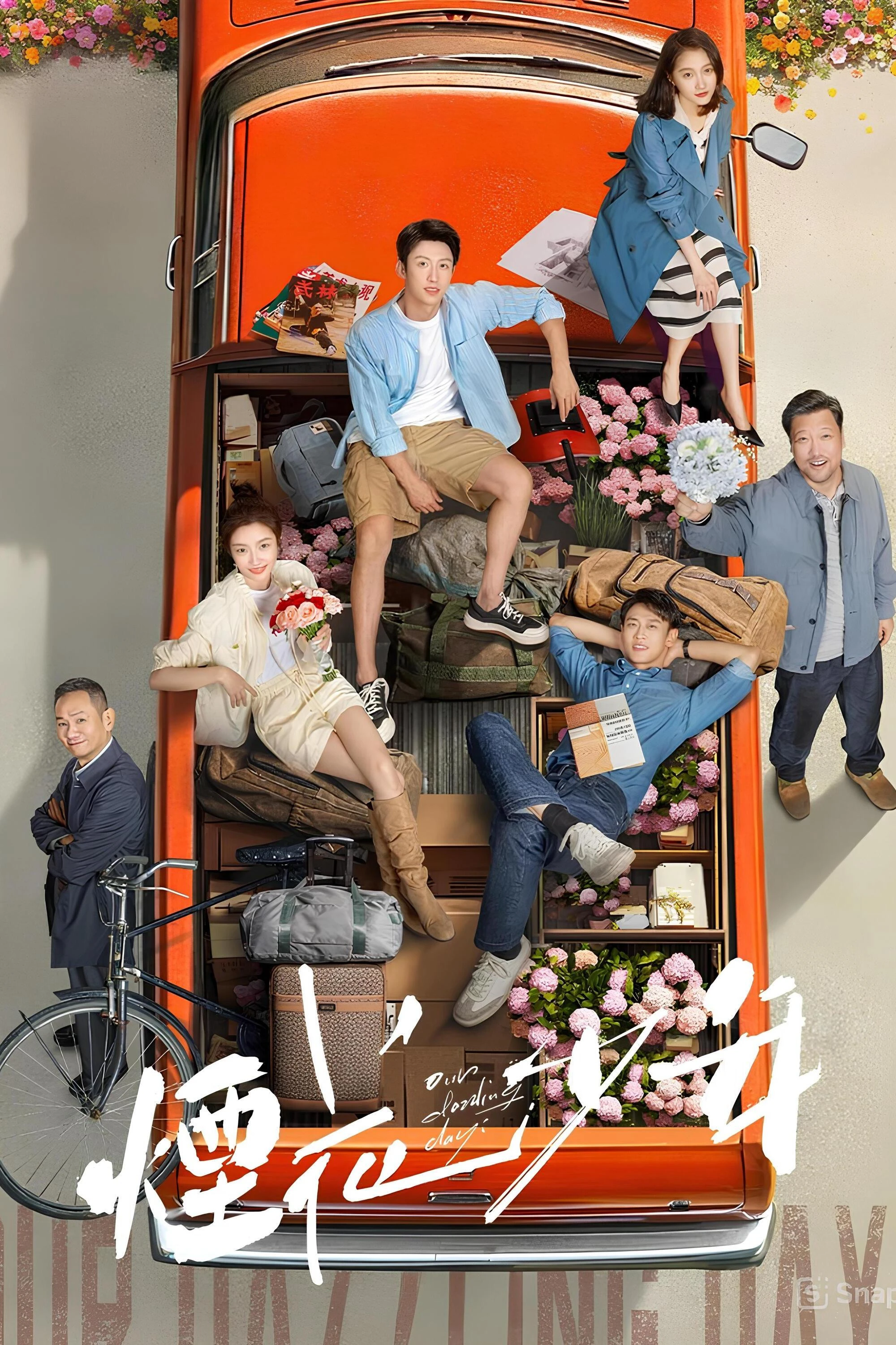 Phim Năm Tháng Hữu Tình - Our Dazzling Days (2025)