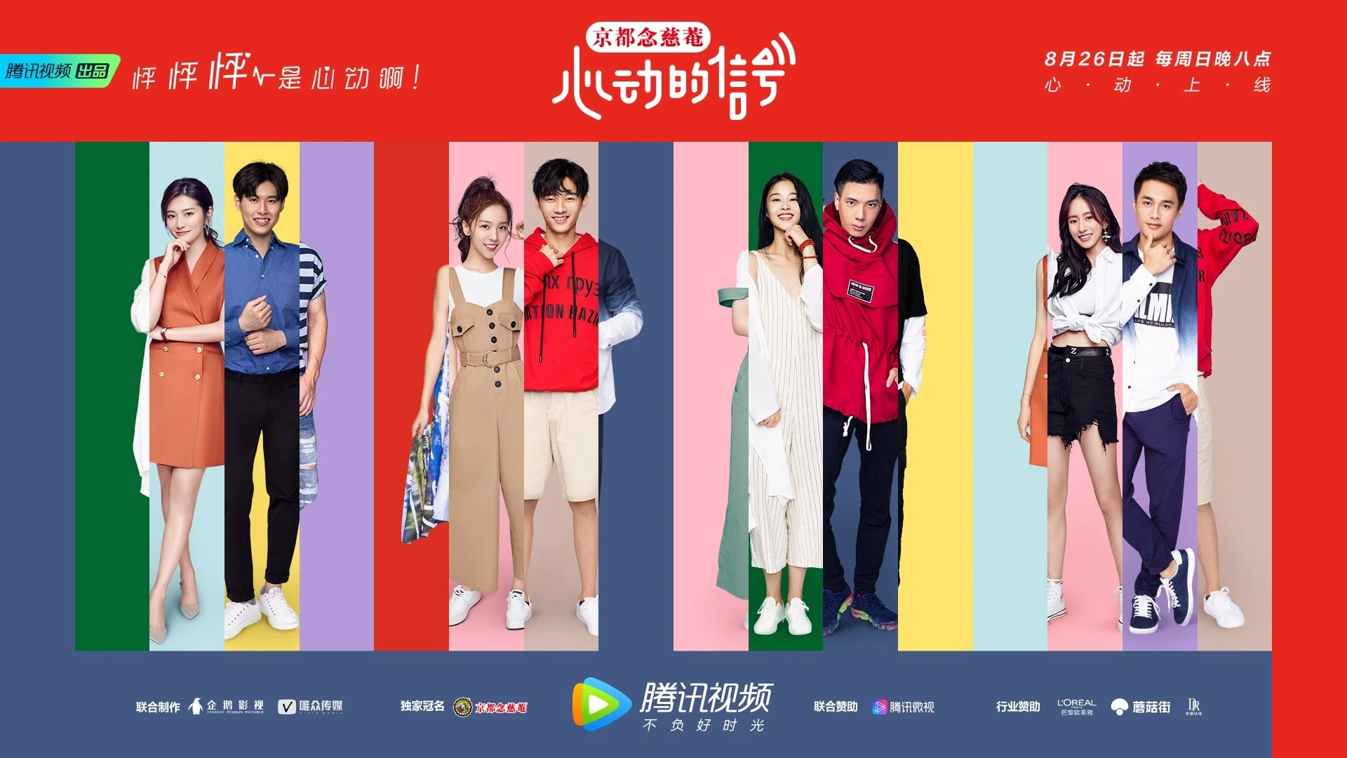 Phim Tín Hiệu Con Tim (Mùa 4) - Heart Signal (Season 4) (2021)