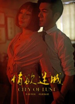 Phim Tình Dục Mê Thành - City of Lust (2016)