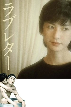 Phim Tình Già Nhân Ngãi - Love Letter (1981)