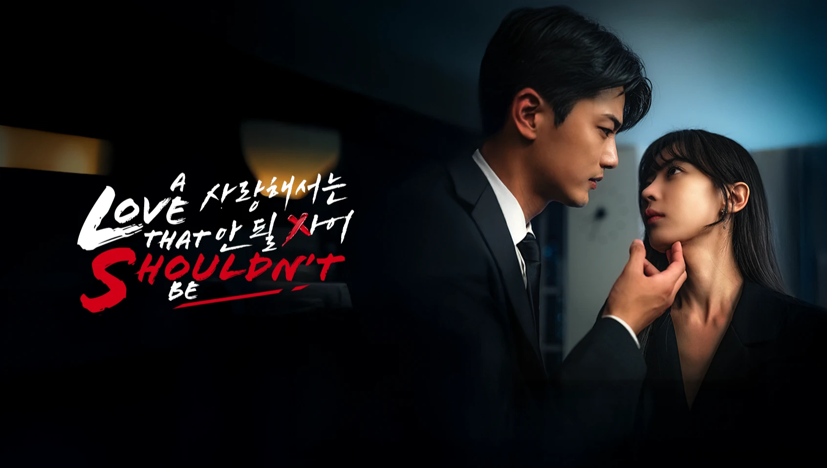Phim Tình Yêu Cấm Kỵ - A Love That Shouldn't Be (2025)