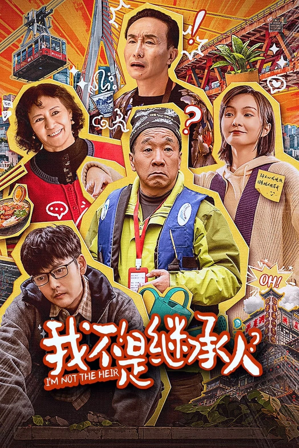 Phim Tôi Không Phải Người Thừa Kế - I'm Not the Heir (2024)