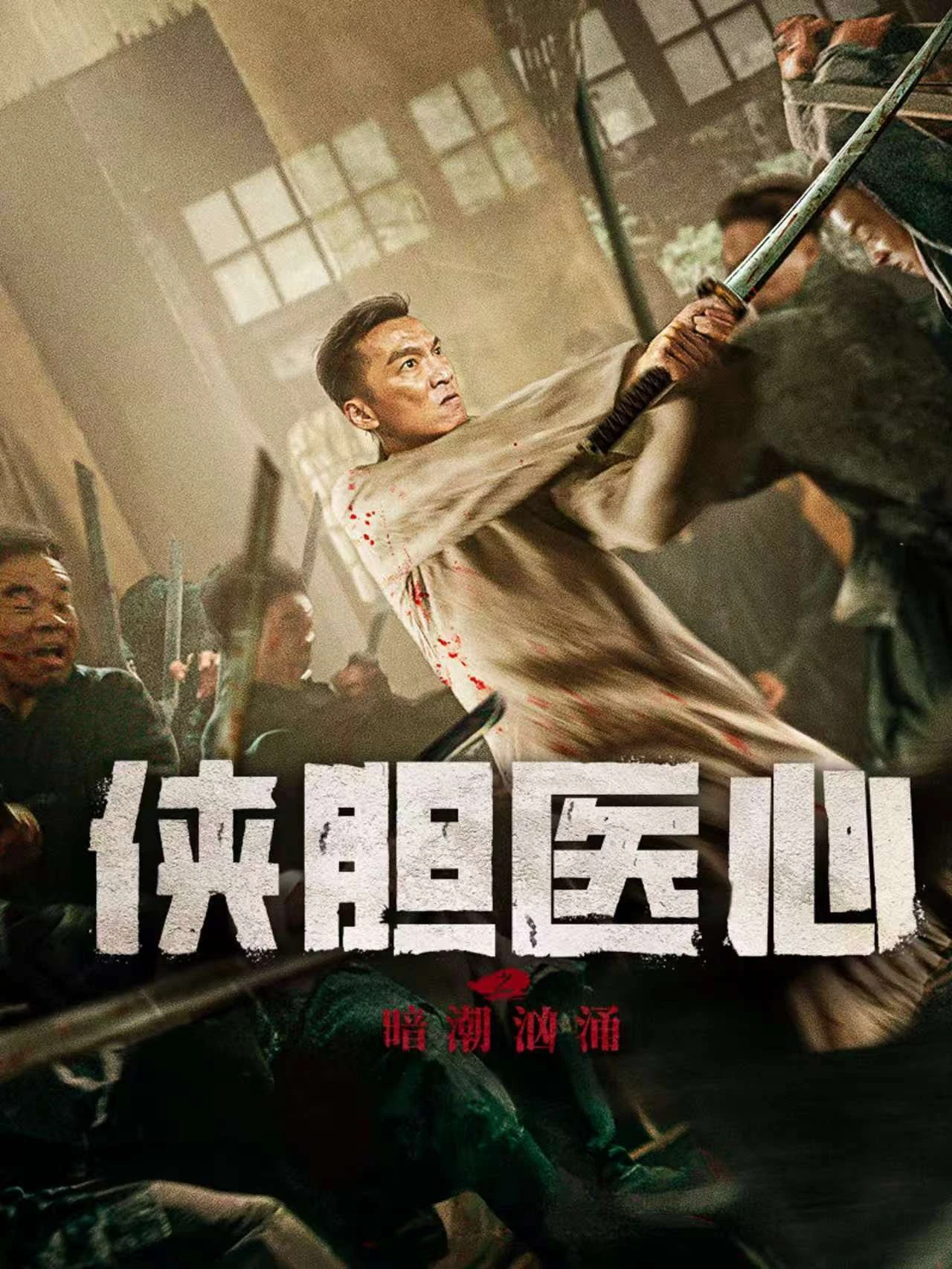 Trái Tim Y Đức: Lòng Can Đảm
