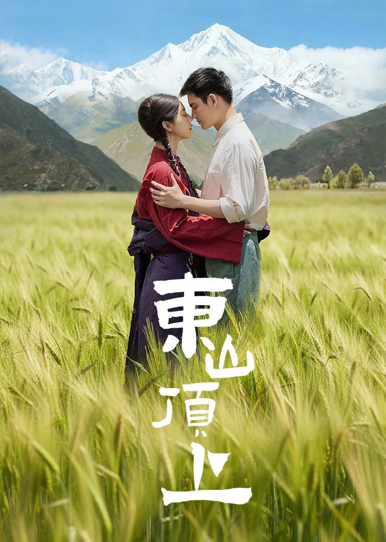 Phim Trên Đỉnh Đông Sơn - Dong Shan Ding Shang (2025)