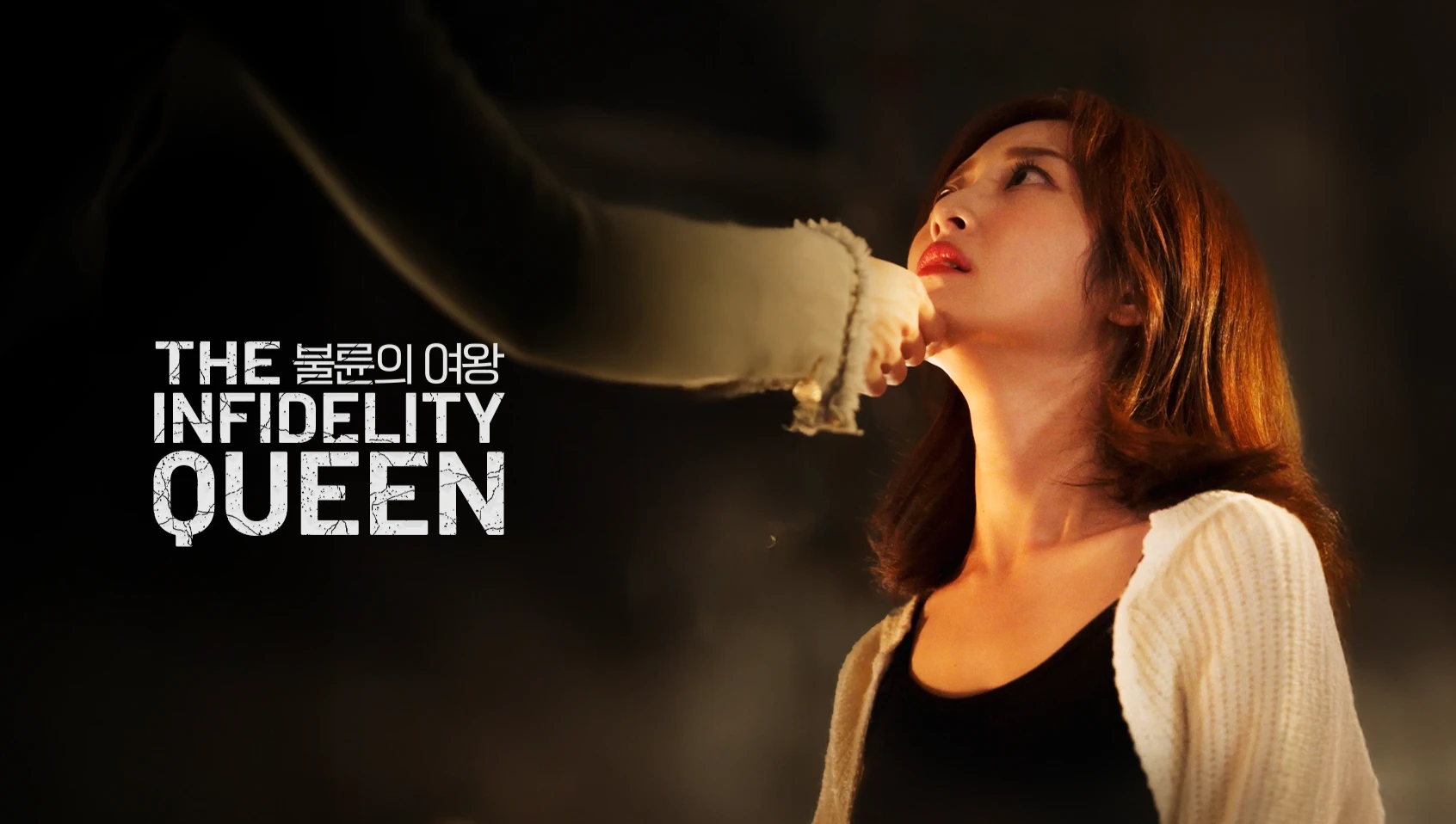 Phim Trò Chơi Cám Dỗ: Mối Tình Báo Thù - The Infidelity Queen (2025)