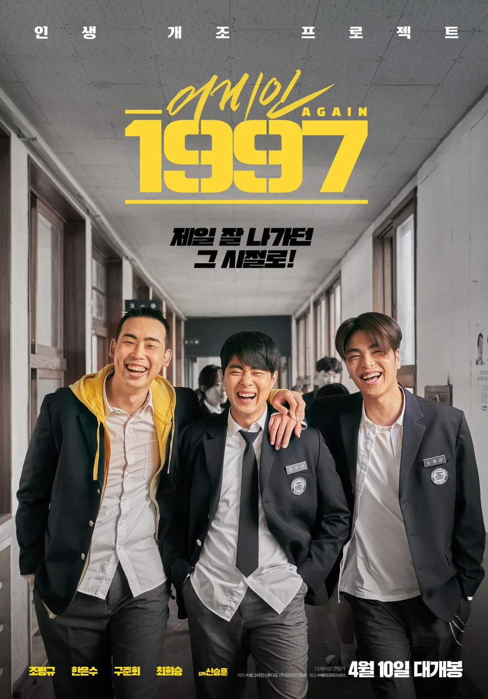 Phim Trở Về Năm 1997 - Once Again (2024)