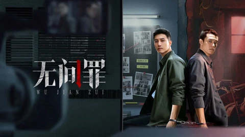 Phim Vô Gian Tội - Infernal Crime (2025)