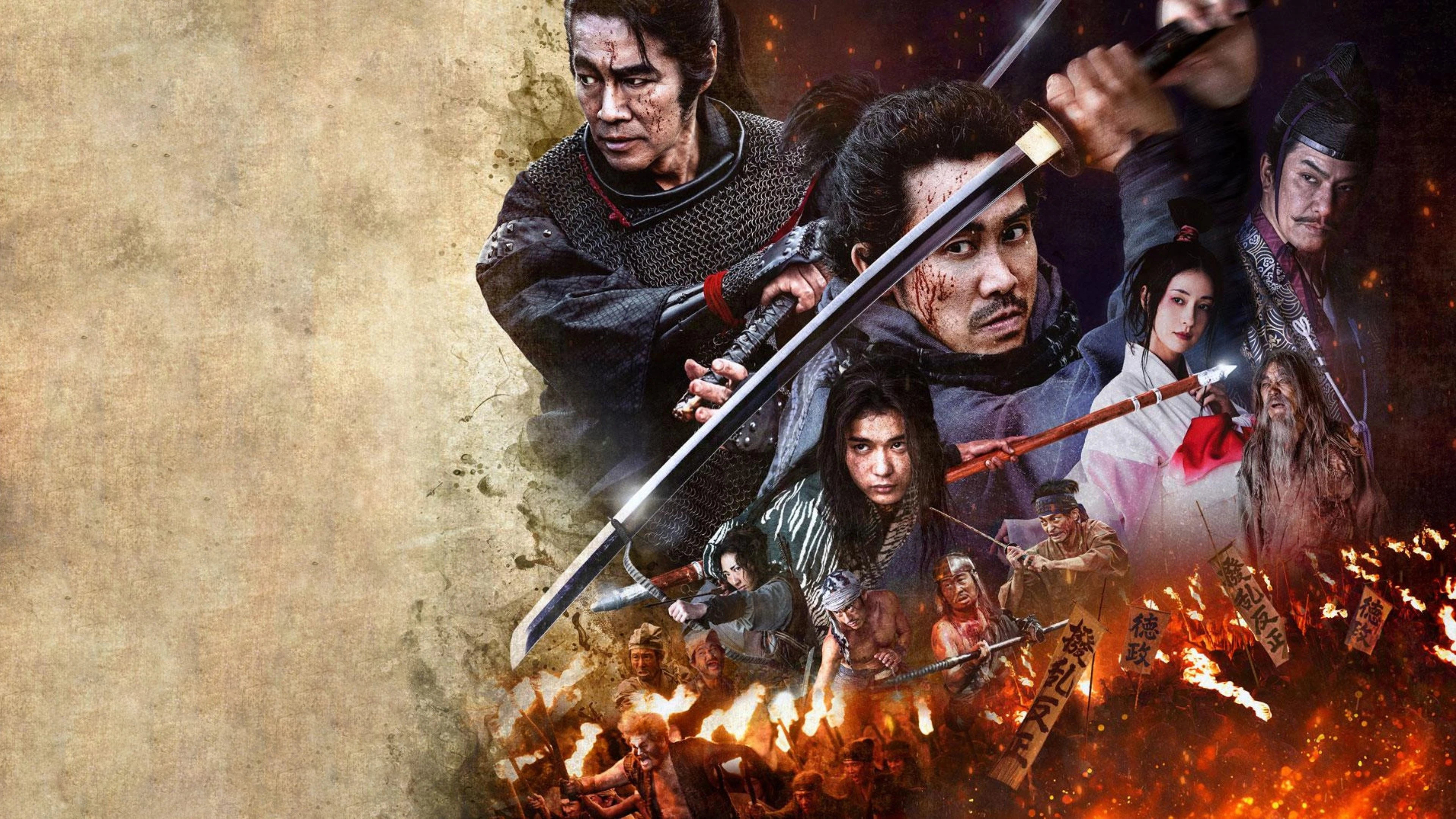 Phim Vô Lại Thời Muromachi - Muromachi Burai (2025)