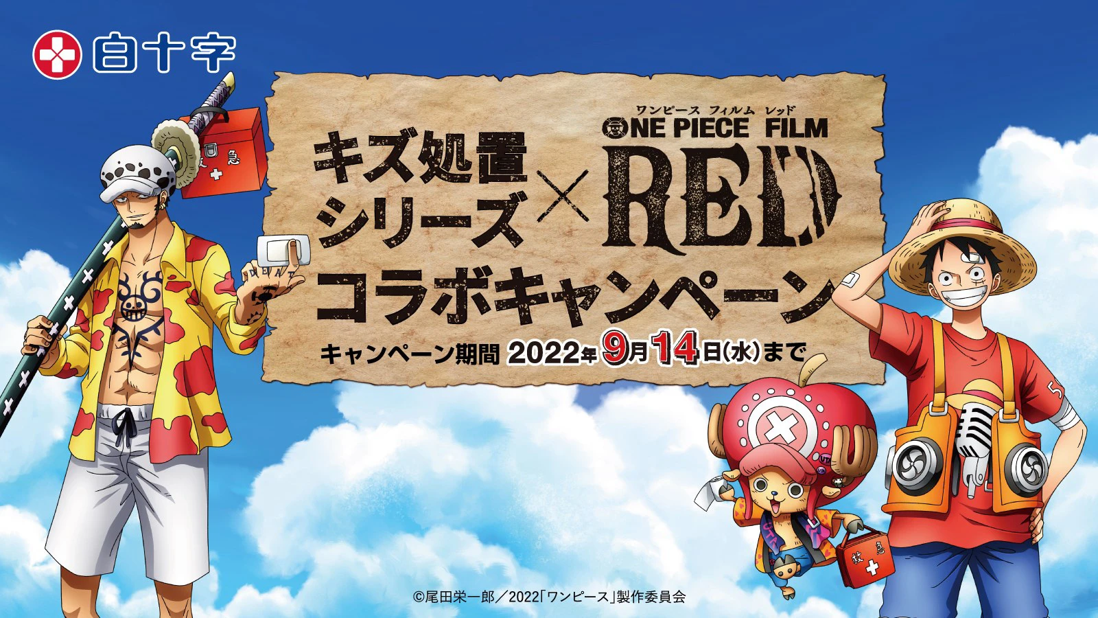 Phim Vua Hải Tặc: Cuộc phiêu lưu đến đảo máy đồng hồ - One Piece Movie 2: Nejimaki-jima no Daibouken, One Piece: Nejimakijima no Bouken, One Piece: Nejimaki Shima no Bouken (2001)