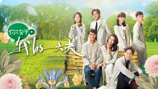Phim Xin Chào Đại Phu Của Tôi - Xin Chào Đại Phu Của Tôi (2023)